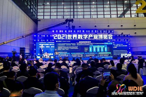 2021世界數字產業博覽會鄭州召開，區塊鏈技術助推河南數字經濟高質量發展